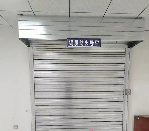 防火門